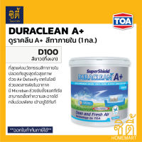 TOA Duraclean A+ D100 สีน้ำอะคริลิค ภายใน ชนิดกึ่งเงา สีขาว (1 กล.) ดูราคลีน D100 สีขาว กึ่งเงา กลิ่นอ่อนพิเศษ