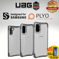 (ลดราคาพิเศษ) เคส UAG PLYO สำหรับ Samsung Galaxy S20 / S20 Plus / Note10