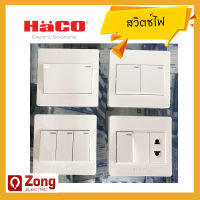 HACO M3N ชุดสวิตช์สำเร็จ/สวิตไฟ ปลั๊ก แบบติดลอย พร้อมกล่อง 1 2 3ช่อง ขนาด 86x85x25 มม. ของแท้ ปุ่มเปิดปิดไฟ ทนทาน ไม่ลามไฟ Switch with Box set