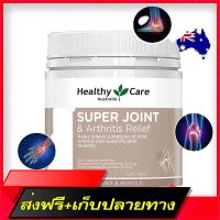 Fast and Free Shipping HEALTHY CARE SUPER JOINT &amp; Arthritis Relief 200 Capsules Ship from Bangkok