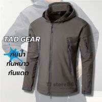 เสื้อโค้ทแจ็คเก็ตกันน้ำ TAD GEAR ทหาร เสื้อโค้ทกันแดด กันลม ป้องกัน UV เสื้อยุทธวิธีผู้ชาย