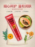 MM? Papaya Cream Hydrating Moisturizing Tender Hand and Foot Mild Lip Balm Skin Care Products Repairing Nourishing Colorless