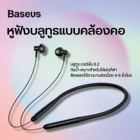 Baseus  Neck-mounted Bluetooth Headset with Microphone หูฟังบลุทูธแบบคล้องคอ Bowie Series P1 In-ear