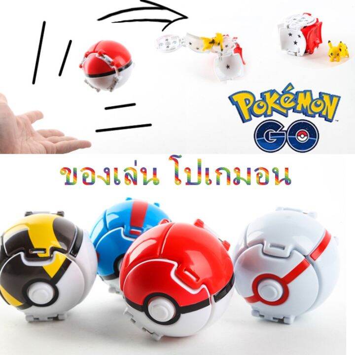 smilewil-ของเล่น-pokemom-go-โปเกบอล-ฟิกเกอร์โปเกมอน-แบบเปิดโดยอัตโนมัติ-ของเล่นสร้างสรรค์สำหรับเด็ก