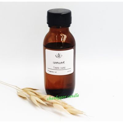 กลิ่นเทคแคร์ ขนาด 25 ml. Fragrance oil สำหรับทำเทียนหอม เทียนสปา สบู่