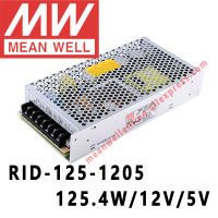 Mean Well RID-125-1205 AC DC 125.4W 12V 5V Dual Output Switching Power Supply ร้านค้าออนไลน์ Meanwell