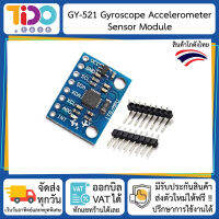 GY-521 MPU6050 Gyroscope Accelerometer Sensor เซ็นเซอร์ ตรวจจับ ความเคลื่อนไหว แกนตั้ง x y z