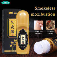 Cofoe 50มล. รมยาไร้ควันสมุนไพรเหลว Moxibustion ฟิล์มน้ำการสร้างบรรเทาไหล่/คอ/เอว/ขาบรรเทาอาการปวด TCM กายภาพบำบัด