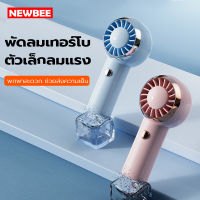 mini Fan พัดลมมือถือเทอร์โบ พัดลมพกพา พัดลมมินิ รุ่นใหม่สีสันสดใส ขนาดเล็ก แบบชาร์จไฟได้ 500mAh พัดลมมือถือ แบบพกพาใช้กลางแจ้ง