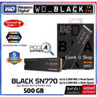 WD BLACK SN770 500 GB SSD NVMe M.2 2280 Internal Solid State Drive (เอสเอสดี) มือ 1 ประกันศูนย์ไทย 5 ปี