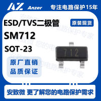 SM712 ESD ไดโอดป้องกันไฟฟ้าสถิต S ไดโอด สองทาง ESD RS485 ป้องกัน ขายตรงจากโรงงาน