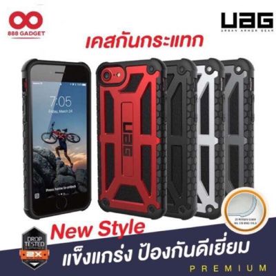 เคสUAG IPhone i11 / i11pro / i11promax / ise2/ Xs Max/ XR /X / XS / i8PLUS / i8 / i7PLUS / i7 / i6PLUS / i6 เคสกันกระแทก