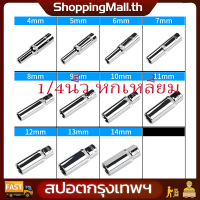 （สปอตกรุงเทพ）11pcs 1/4 Inch Drive 4-13mm Hex Deep Socket Spanner Head 6 Point Long Sleeve for Ratchet Wrench Auto Repair Hand Tool Nut Removal