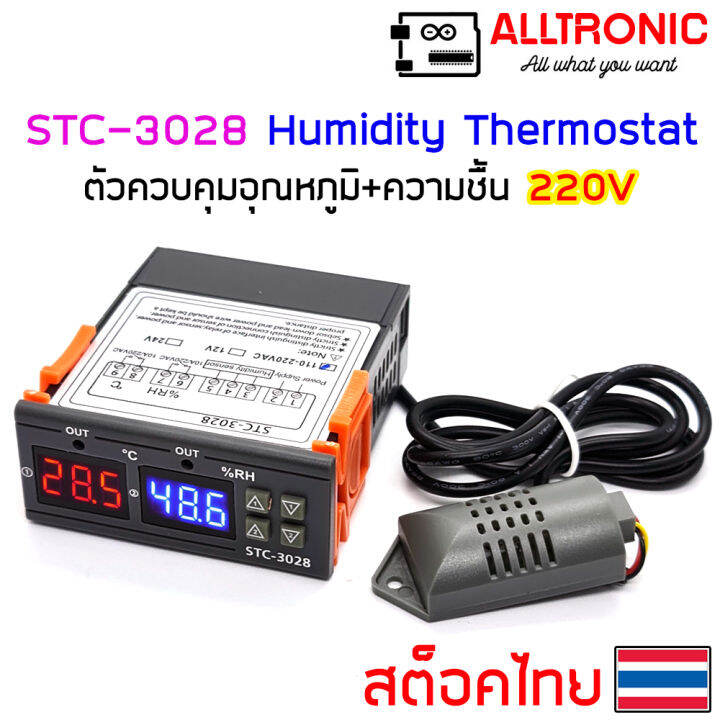 STC3028 ตัวควบคุมอุณหภูมิและความชื้น 220V 10A Digital Humidity
