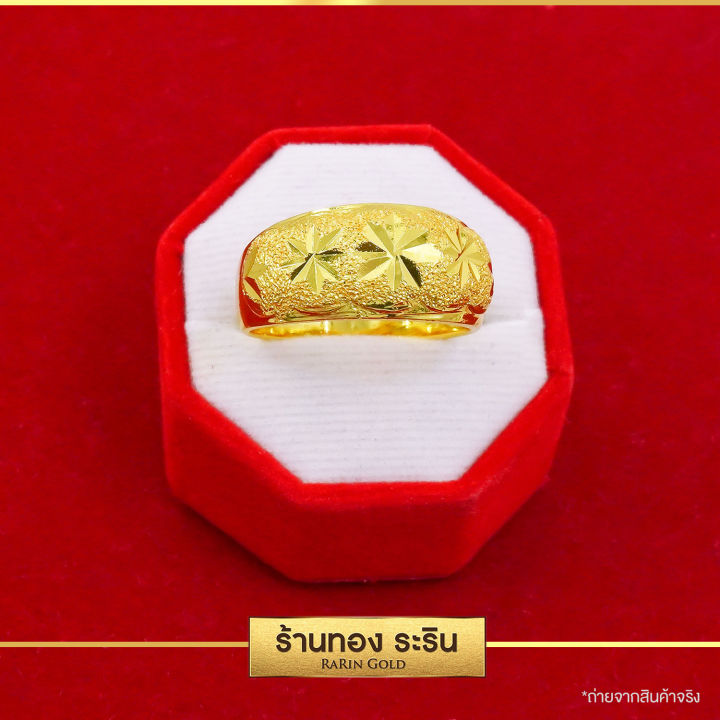 raringold-รุ่น-r0477-แหวนทอง-หุ้มทอง-ลายจิกเพชร-พ่นทราย-นน-2-สลึง-แหวนผู้หญิง-แหวนแต่งงาน-แหวนแฟชั่นหญิง-แหวนทองไม่ลอก