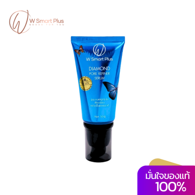 W smart plus Diamond Pore Refiner Serum butterfly 50g.