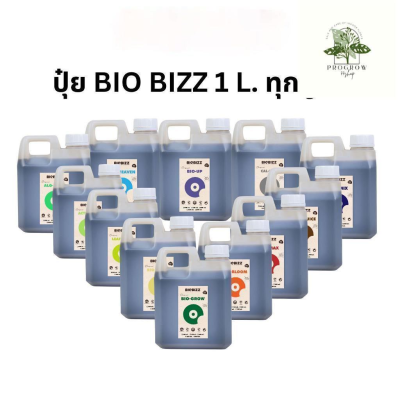 [ready stock]ปุ๋ย BIOBIZZ ทุกสูตร 1000 ml. ขวดแบ่ง ปุ๋ยเร่งโต ปุ๋ยออแกนิค ปุ๋ยอินทรีย์ นำเข้าจากต่างประเทศมีบริการเก็บเงินปลายทาง