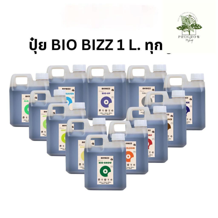 ready-stock-ปุ๋ย-biobizz-ทุกสูตร-1000-ml-ขวดแบ่ง-ปุ๋ยเร่งโต-ปุ๋ยออแกนิค-ปุ๋ยอินทรีย์-นำเข้าจากต่างประเทศมีบริการเก็บเงินปลายทาง