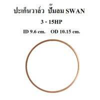 ว้าววว ปะเก็นวาล์ว แหวนรองวาล์วทองเหลือง อะไหล่ปั๊มลม SWAN 3-15แรงม้า (SVP203-415) ขายดี ปะ เก็ น กาว ทา ปะ เก็ น ประ เก็ น ยาง ปะ เก็ น เชือก