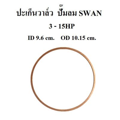 ว้าววว ปะเก็นวาล์ว แหวนรองวาล์วทองเหลือง อะไหล่ปั๊มลม SWAN 3-15แรงม้า (SVP203-415) คุ้มสุดสุด วาล์ว ควบคุม ทิศทาง วาล์ว ไฮ ด รอ ลิ ก วาล์ว ทาง เดียว วาล์ว กัน กลับ pvc