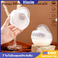 ซิลิโคนรองน้ำนมแบบสวมใส่ 2 in 1 - การรักษาความสะอาดและการป้องกันการเกิดเชื้อโรคในนม