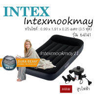 Intex 64141 ที่นอนเป่าลม ดูรา-บีมขนาด 3.5 ฟุต มีที่รองหัว สีดำ แถม สูบไฟฟ้า