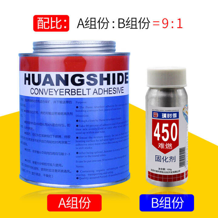 Huang Shide LDJ2432 conveyor belt flame retardant rubber belt cold