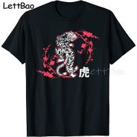 Cherry Blossom White Tiger Tshirt Cotton Tee Shirt T Shirt Clothing Clothes 100% Cotton Gildan