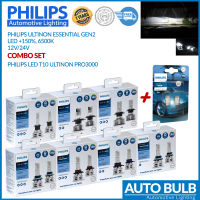 หลอดไฟหน้า LED Philips Ultinon gen2 +150% 6500K ของแท้ ประกัน 1 ปี