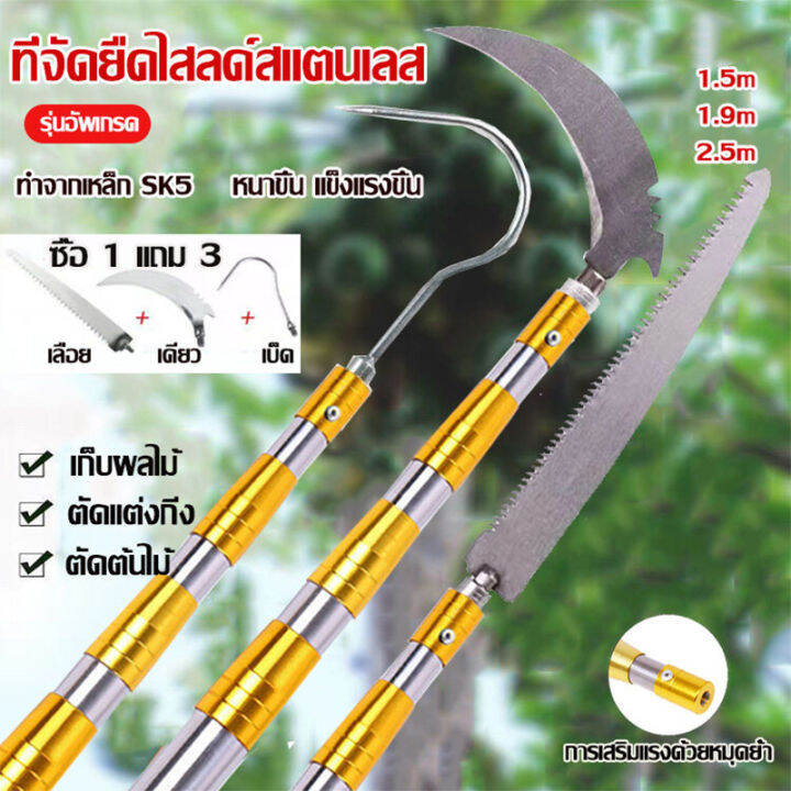 ซื้อ-1-แถม-3-เลื่อยตัดกิ่งพร้อมใบเลื่อย-สำหรับตัดกิ่งไม้สูง-ด้ามสไลด์ได้ยาว1-5-1-9-2-5เมตร-เลื่อยตัดกิ่งไม้-เลื่อยแต่งกิ่ง-เลื่อยตัดกิ่งไม้สูง-กรรไกรแต่งกิ่ง