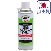 JIP635 Mold Release Agent Denature Silicone Spray น้ำยาถอดแบบ แม่พิมพ์ / Ichinen Chemicals(อิชิเนน เคมีคอล)