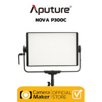 ไฟสตูดิโอ Aputure Nova P300C (ประกันศูนย์) ไฟสตูดิโอ LED แบบ RGBWW กำลังไฟ 360 Watt พร้อม Control Unit