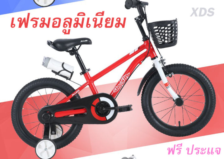 จักรยานเด็ก-xds-14นิ้ว-premium-เฟรมอลูมิเนียม-x6-น้ำหนักเบา-ทนทาน-คุณภาพดีมาก-มาตรฐานแบรนด์อินเตอร์-พร้อมส่งในไทย