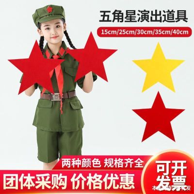 [COD] Five-pointed star holding kindergarten red song childrens dance performance sports meeting entrance creative props
