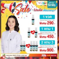 Wonder smile mouth Spay สเปย์พ่นในช่องปากและคอ สเปย์พ่นช่องปากวันเดอร์สมาย ขนาด 20ml