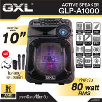 GXL รุ่น GLP-A1000 New ตู้ลำโพง ขนาด 10 นิ้ว พร้อมไมค์ลอย 2 ตัวและ เฮดเซ็ท ลำโพง ลำโพงเคลื่อนที่ ลำโพงช่วยสอน มีแบทในตัว ลำโพงล้อลาก AS0070