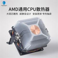 หม้อน้ำพัดลม CPU AM3 AMD คอมพิวเตอร์เดสก์ท็อปอะลูมิเนียมแกนทองแดงควบคุมอุณหภูมิ PWM 4สายเงียบมาก