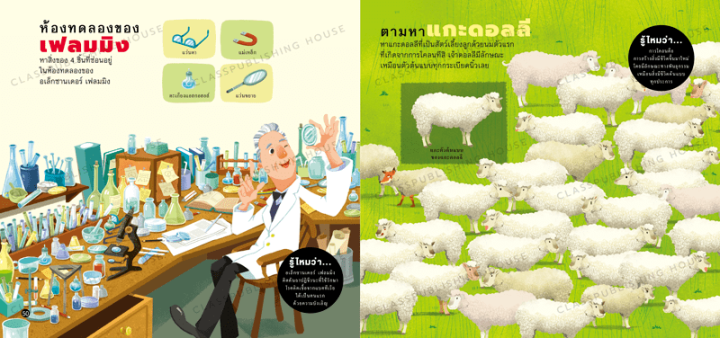 หนังสือ-เกมอัจฉริยะ-วิทย์-คณิต-ห้องเรียน