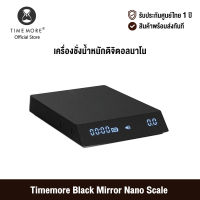 [ศูนย์ไทย] Timemore Black Mirror Nano Scale ไทม์มอร์ เครื่องชั่งน้ำหนักดิจิตอลนาโน