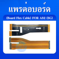 Board Flex Cable แพรต่อบอร์ด Samsung A52 5G A526 แพรต่อตูดชาร์จ แพรต่อจอ Motherboard Flex Cable for Samsung A52 5G SM-A526