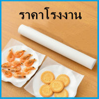 กระดาษขาวบางห่อชิฟฟอนเค้ก (food paper) กระดาษห่ออาหารสีขาว กระดาษรองขนม กระดาษห่อแซนวิช ขนาด30x40 นิ้ว 1แผ่น  (T5)