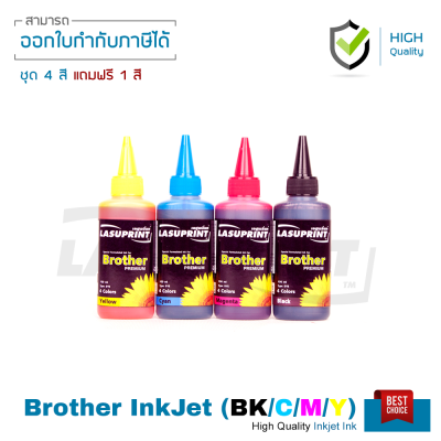 LASUPRINT หมึกเติม Brother Inkjet Refill ขนาด 100ml. แพ็คสุดคุ้ม 4 สี แถมฟรี 1