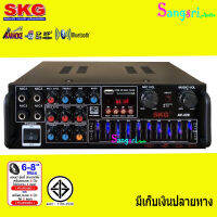 ฟรีค่าจัดส่ง? SKG เครื่องแอมป์ขยายเสียง 2000 W รุ่น AV-228 (สีดำ) มีเก็บเงินปลายทาง