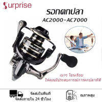 จัดส่งสินค้าทันที 1 - 3 วัน รอกตกปลา พร้อมบริการหลังการขาย Deukio AC 2000-7000 (รอก รอกสปินนิ่ง รอกหยดน้ำ รอกชิมาโน่ )