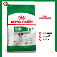 ?ส่งฟรี Royal Canin สุนัขแก่ สูตร Mini Adult 8+ เม็ดเล็ก ขนาดสินค้า 8 kg. เก็บเงินปลายทาง ✨