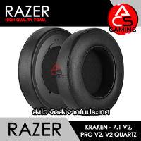 ACS ฟองน้ำหูฟัง RAZER (หนังสีดำ/ทรงกลม) สำหรับรุ่น Kraken 7.1 V2/Pro V2/V2 Quartz Gaming Headset/Headphone Memory Foam Earpads (จัดส่งจากกรุงเทพฯ)