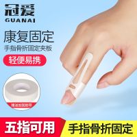 ◎ஐ love fingers bending strain fracture dislocation knuckle orthotics fixed splint straight