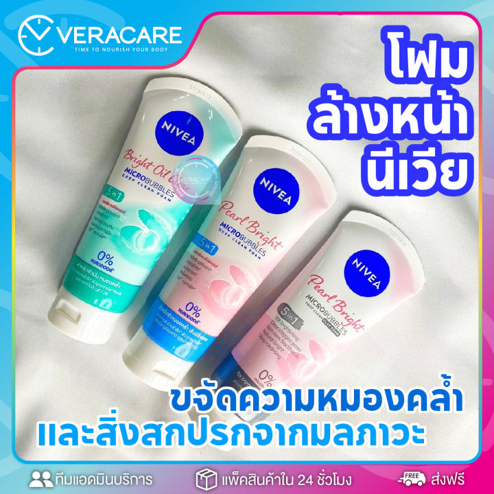 vc-โฟมล้างหน้านิเวีย-microbubbles-deep-clean-foam-นิเวีย-โฟมล้างหน้า-โฟมล้างหน้านิเวียร์-ผลิตภัณฑ์ทำความสะอาดหน้า-ล้างหน้า-ทำความสะอาดหน้า