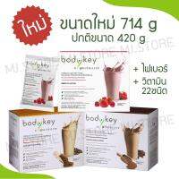 Amway bodykey สูตรใหม่ 1 กล่อง 14 ซอง ขนาด 714g.(กรัม)