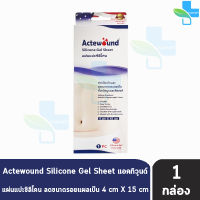 Actewound Silicone Gel Sheet แผ่นแปะซิลิโคน แผ่นลดรอยแผลเป็น ทั้งชนิดนูนและคีลอยด์ ขนาด 4x15 cm. [1 กล่อง]